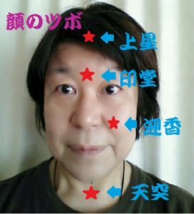 ツボ