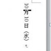 ワードで縦書き半角文字を縦向きにする方法